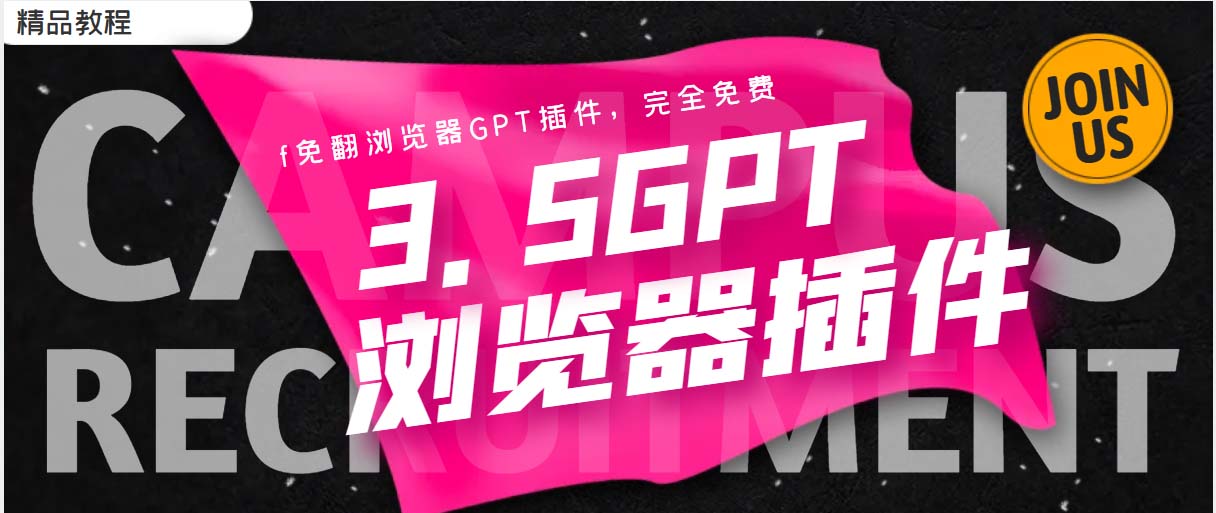 【副业项目5682期】免翻浏览器插件CHATAI3.5 永久使用，打开浏览器就可以使用缩略图