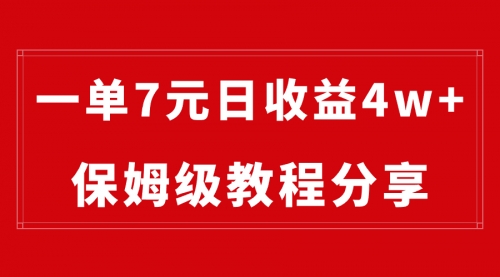 【副业8718期】纯搬运做网盘拉新一单7元，最高单日收益40000+缩略图